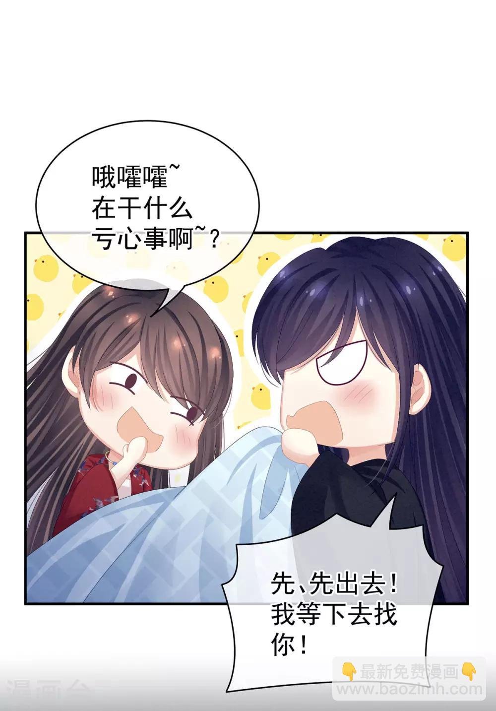 第81话 不能有孩子
