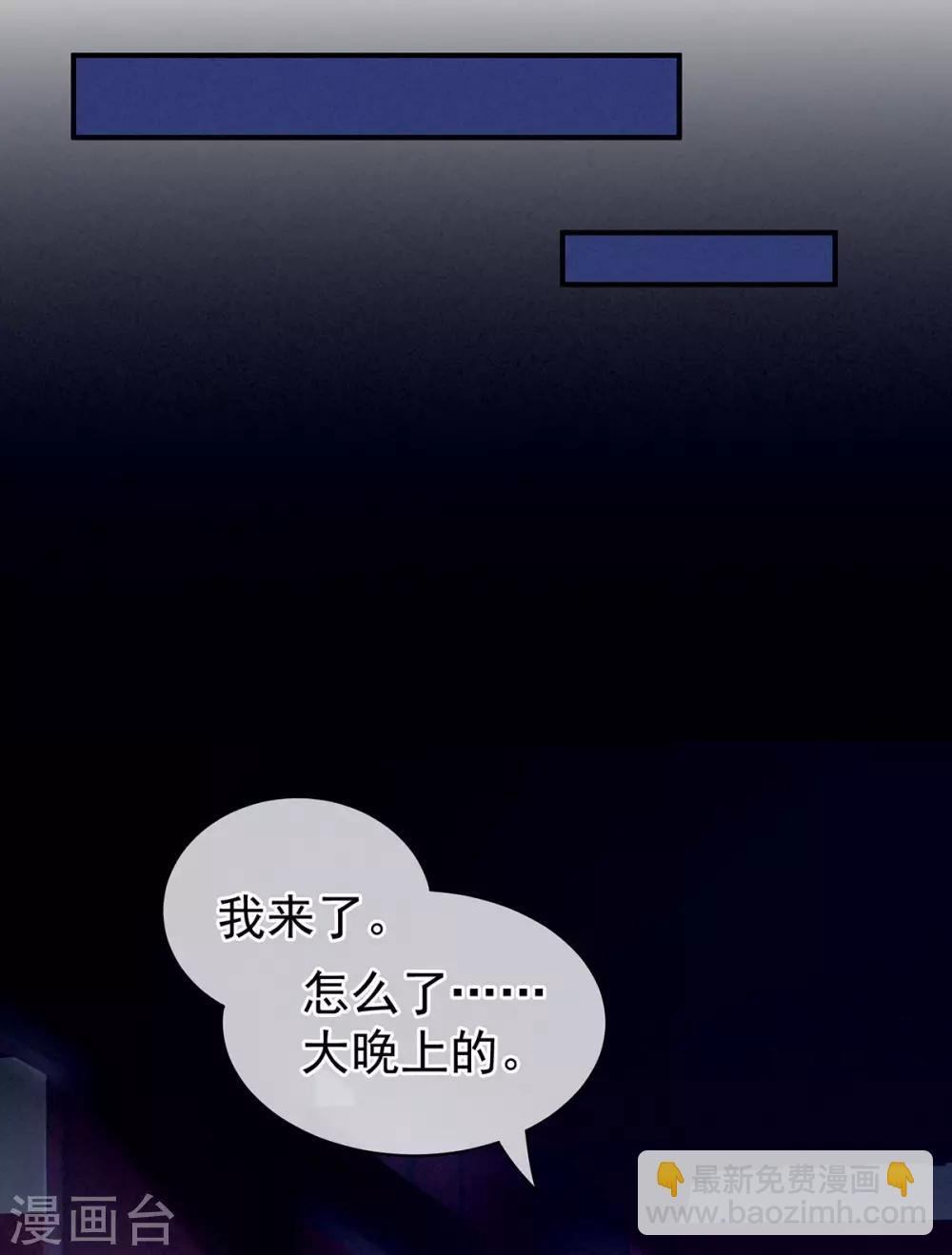第81话 不能有孩子