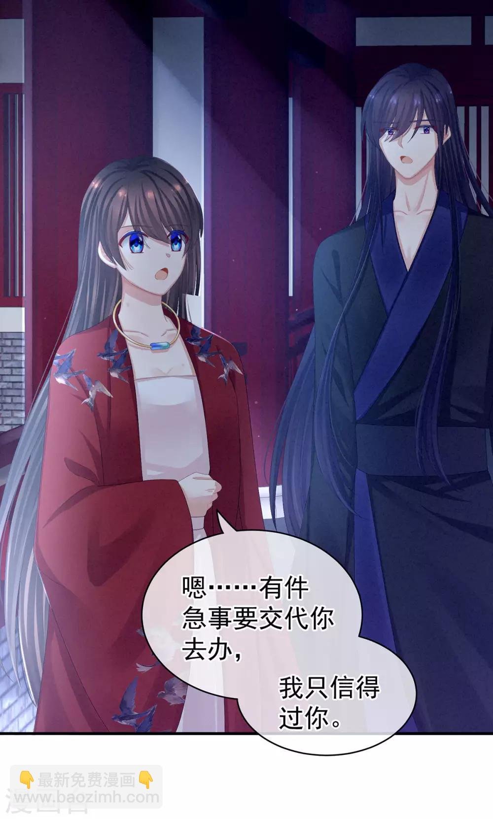 第81话 不能有孩子