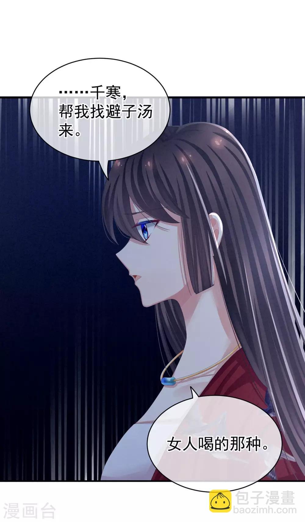 第81话 不能有孩子
