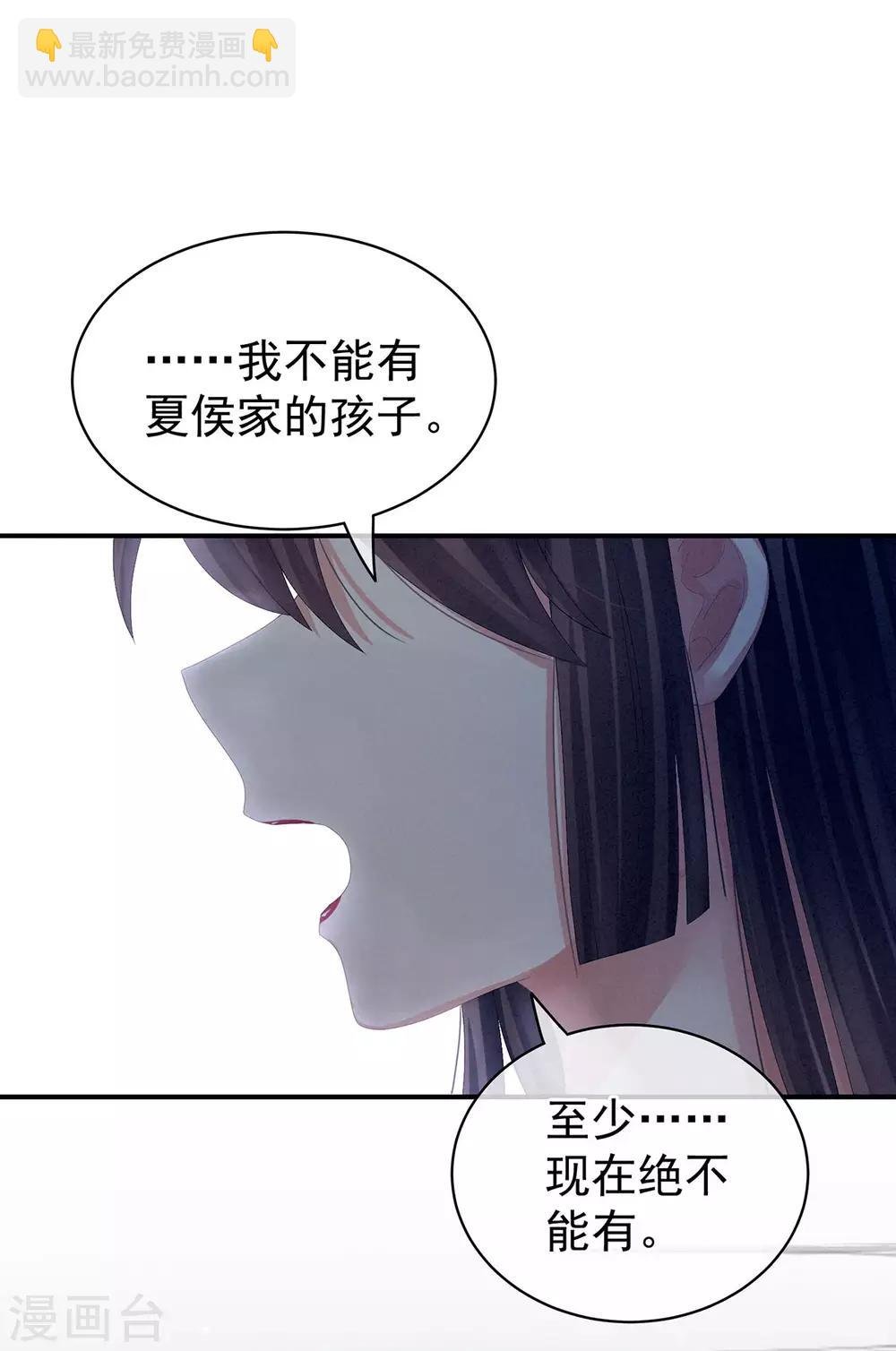 第81话 不能有孩子
