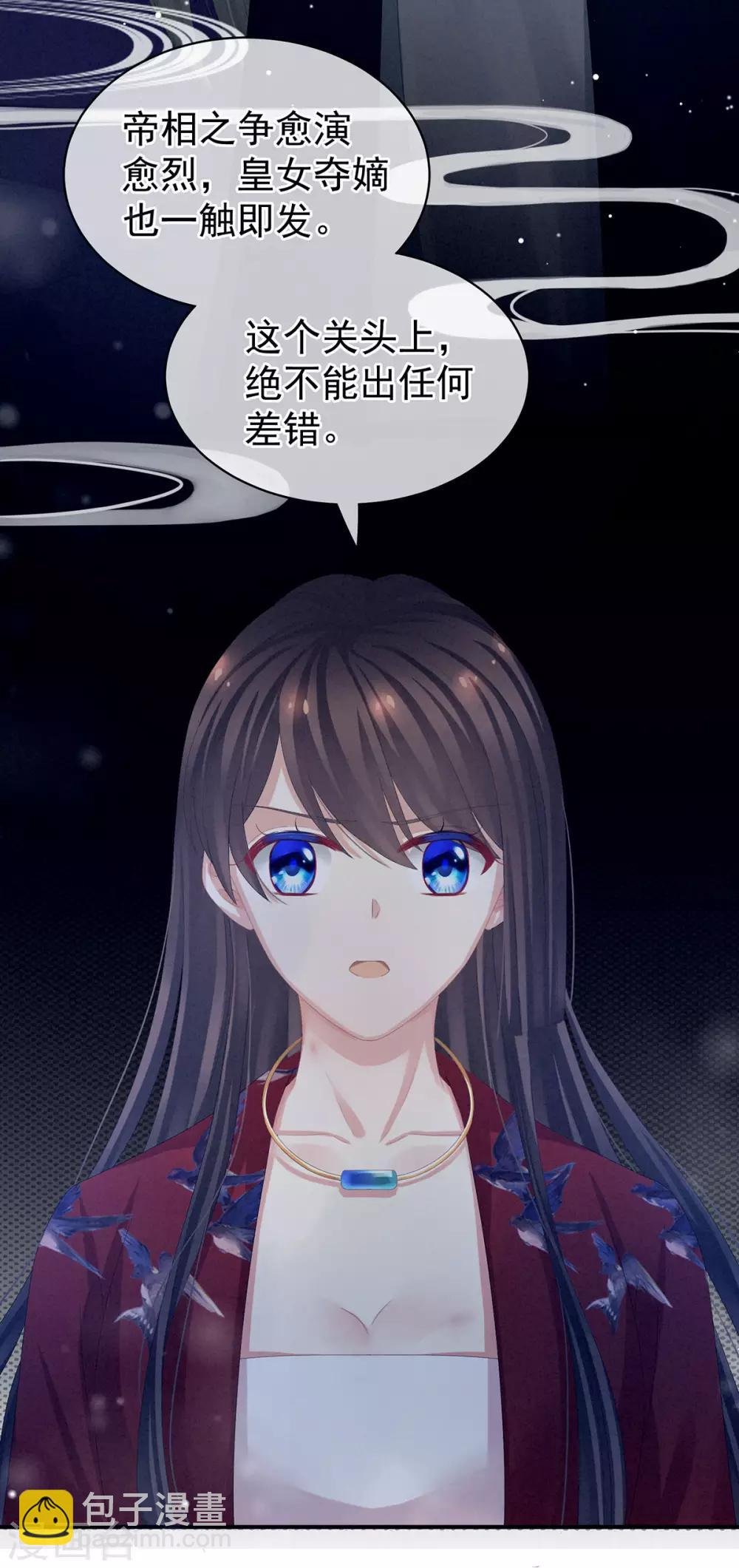 第81话 不能有孩子