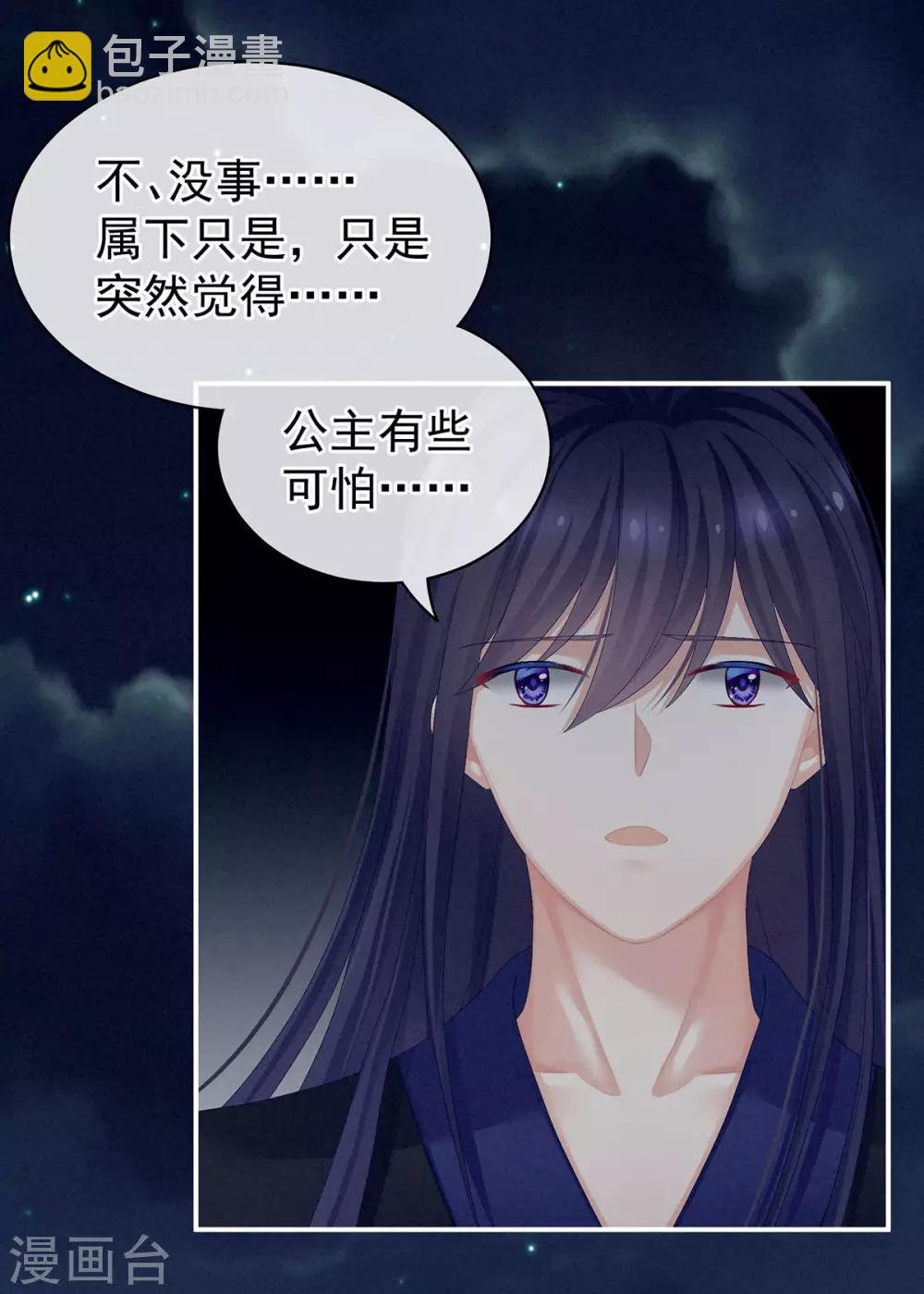 第81话 不能有孩子