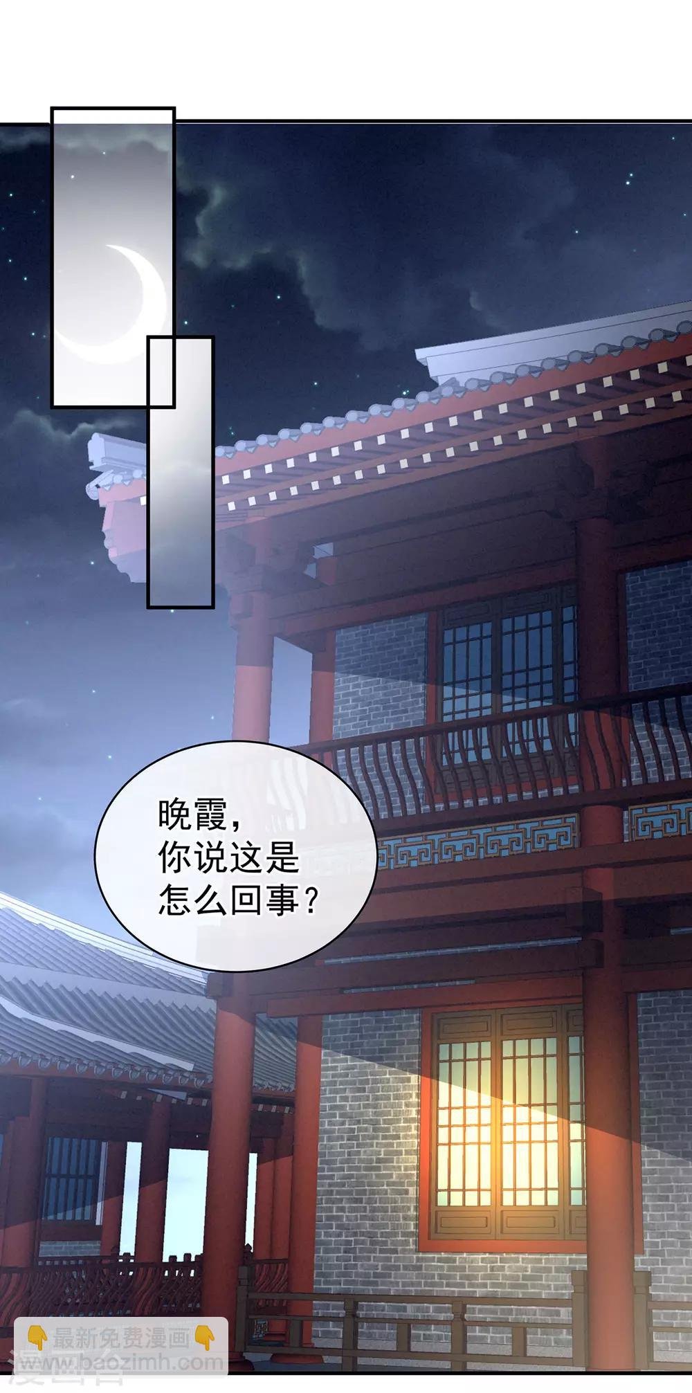 第81话 不能有孩子