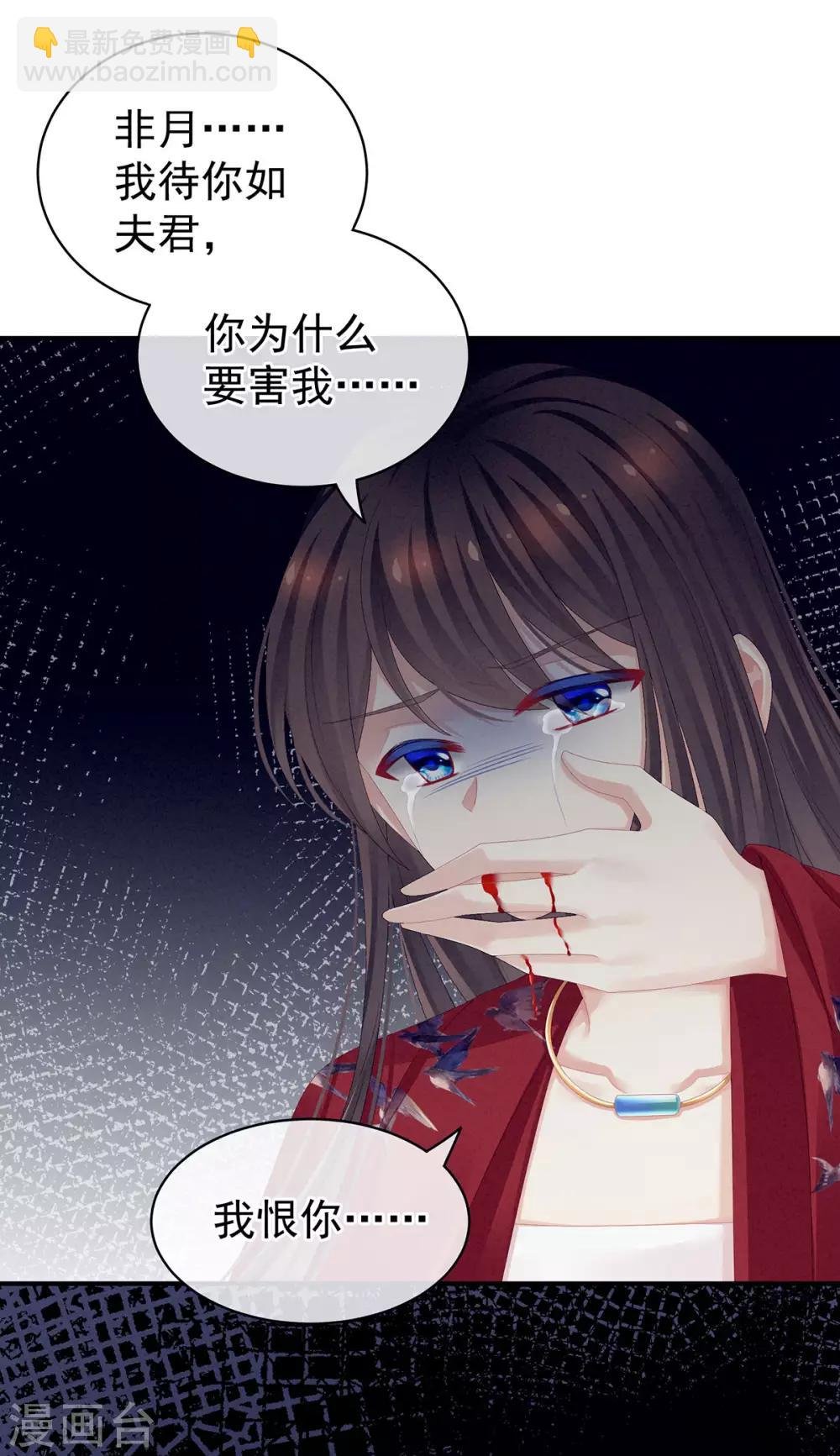 第81话 不能有孩子