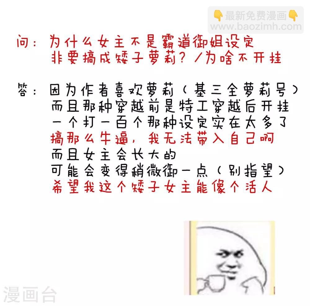 第81话 不能有孩子