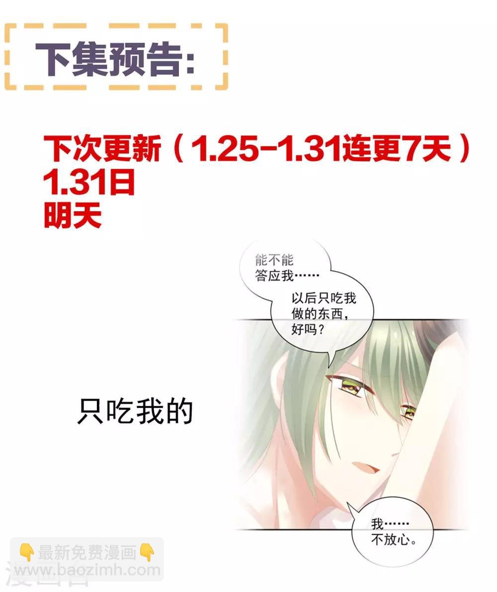 第81话 不能有孩子