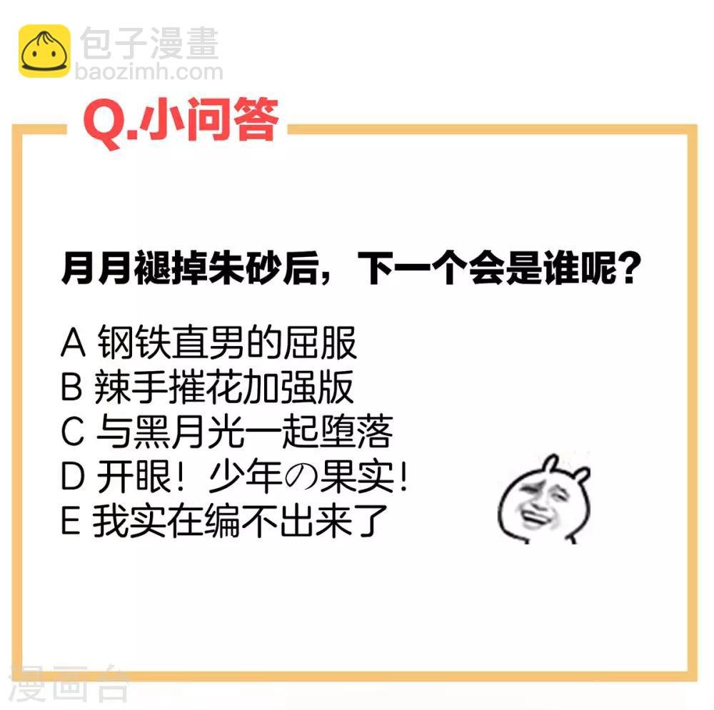 第81话 不能有孩子