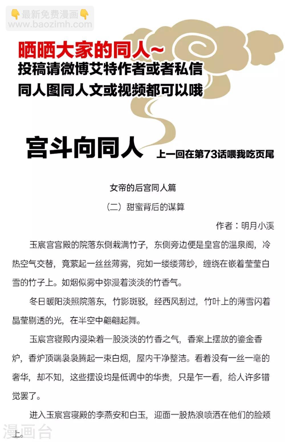 第81话 不能有孩子