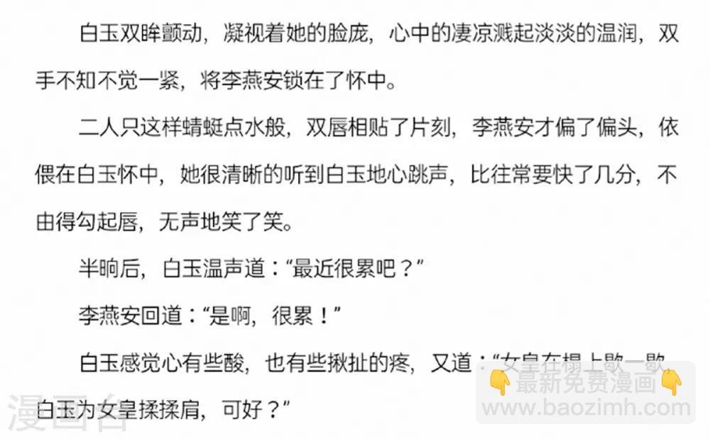 第81话 不能有孩子