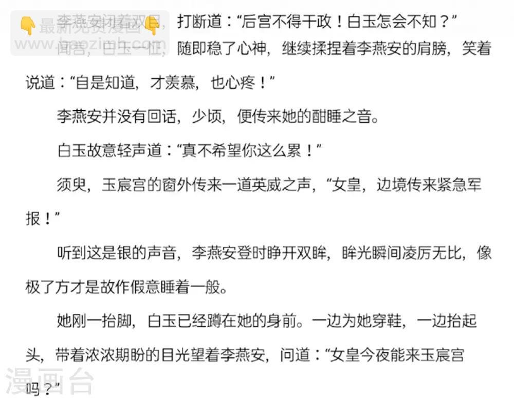 第81话 不能有孩子