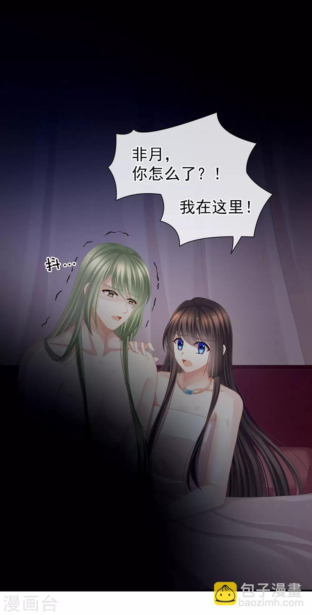 第82话 要保持身材