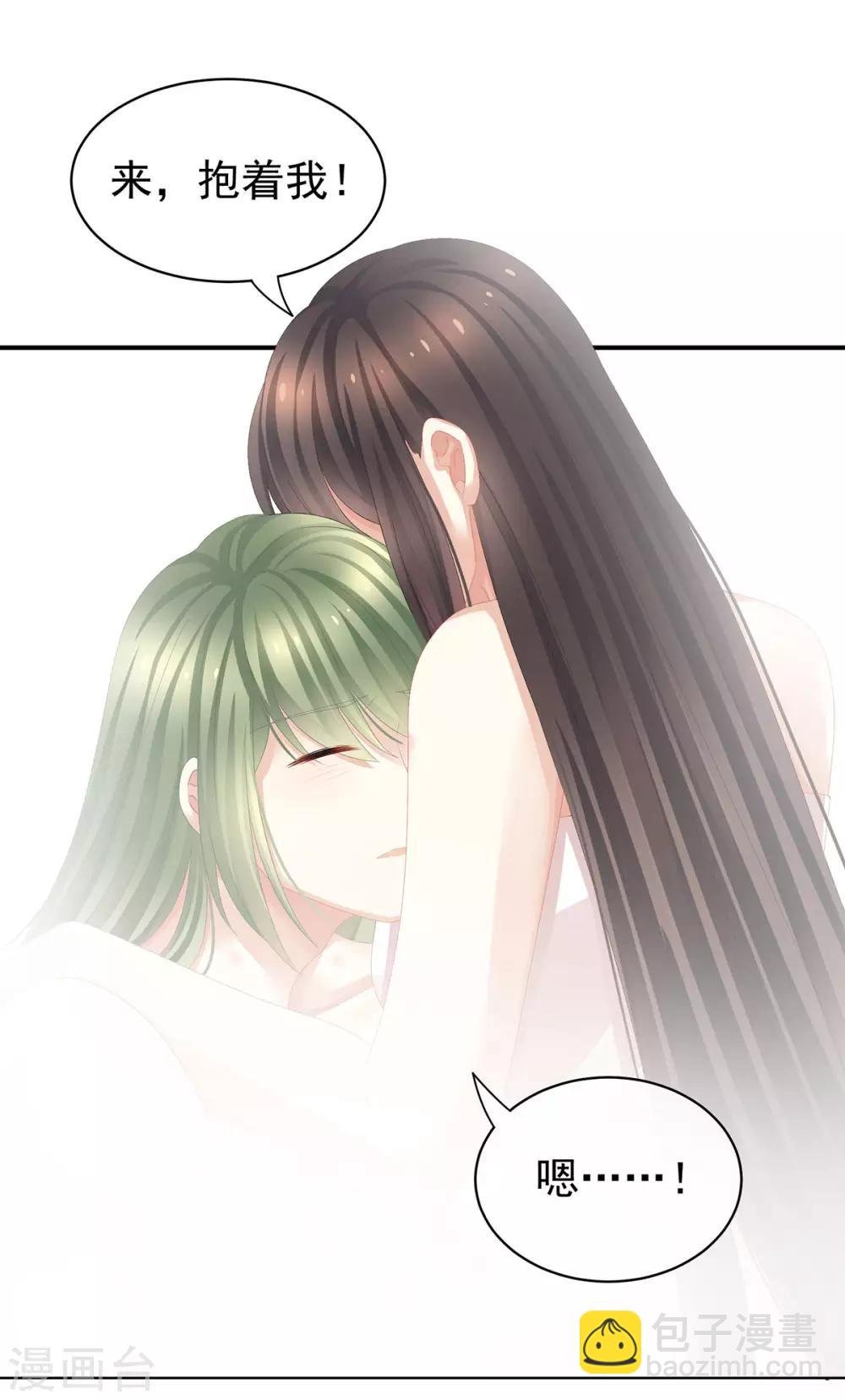 第82话 要保持身材