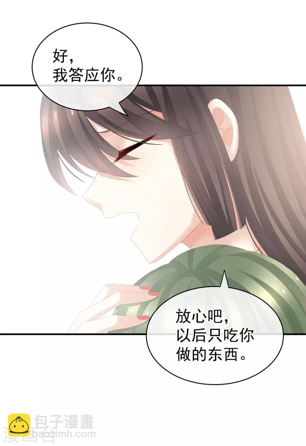 第82话 要保持身材