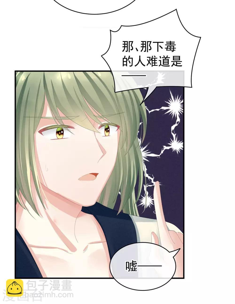 第82话 要保持身材