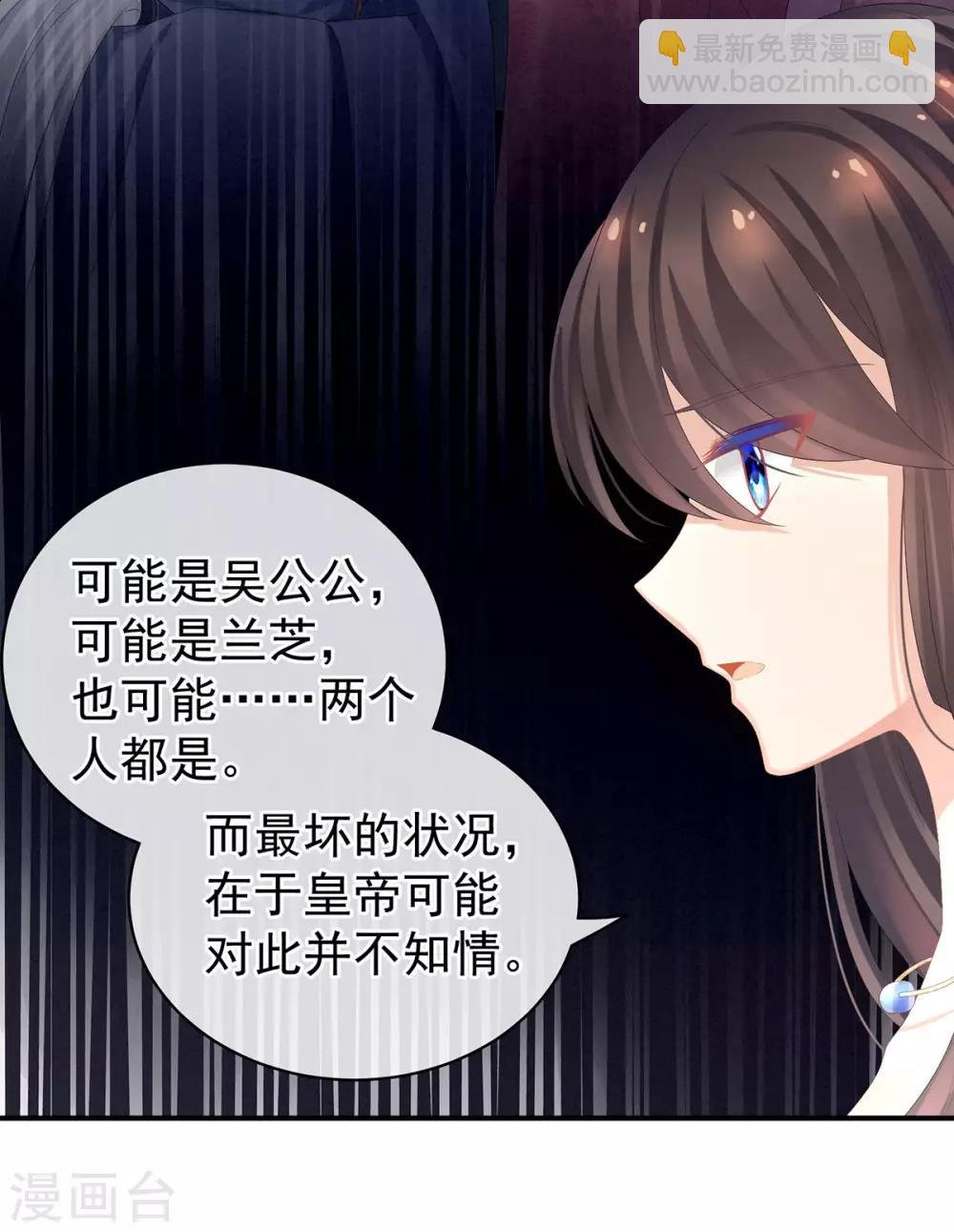 第82话 要保持身材