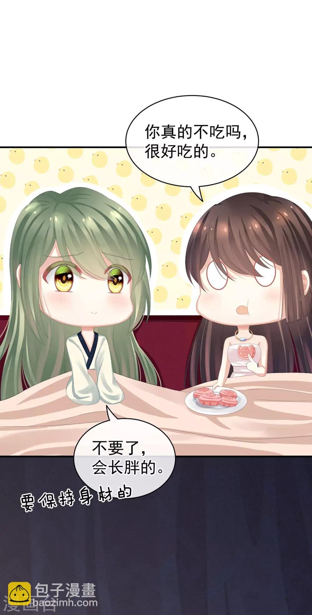第82话 要保持身材