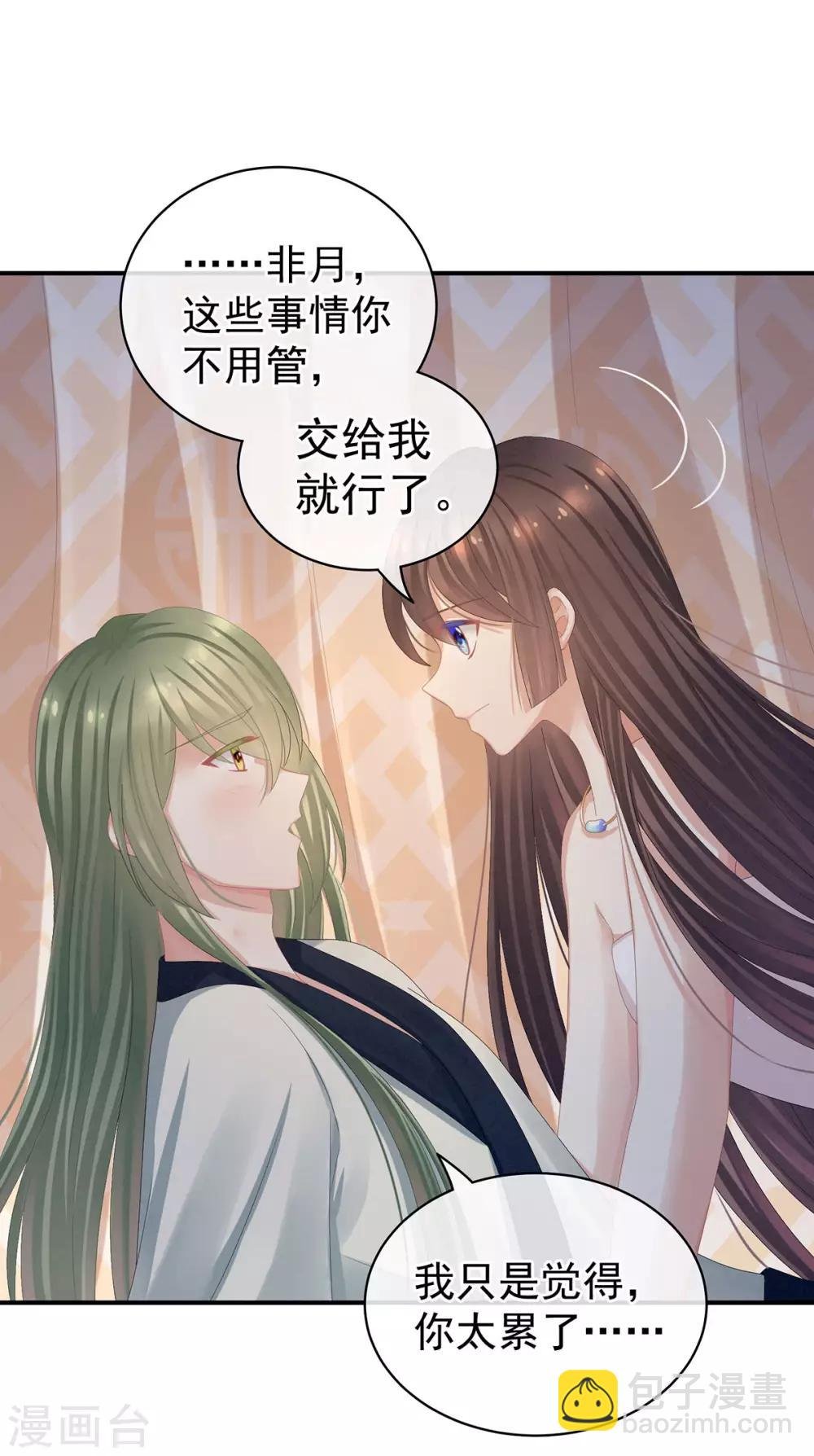 第82话 要保持身材