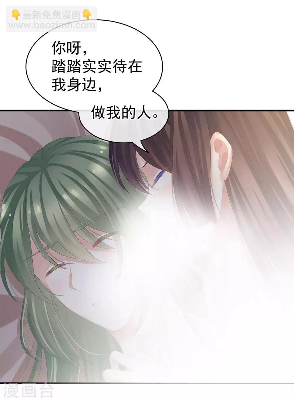第82话 要保持身材