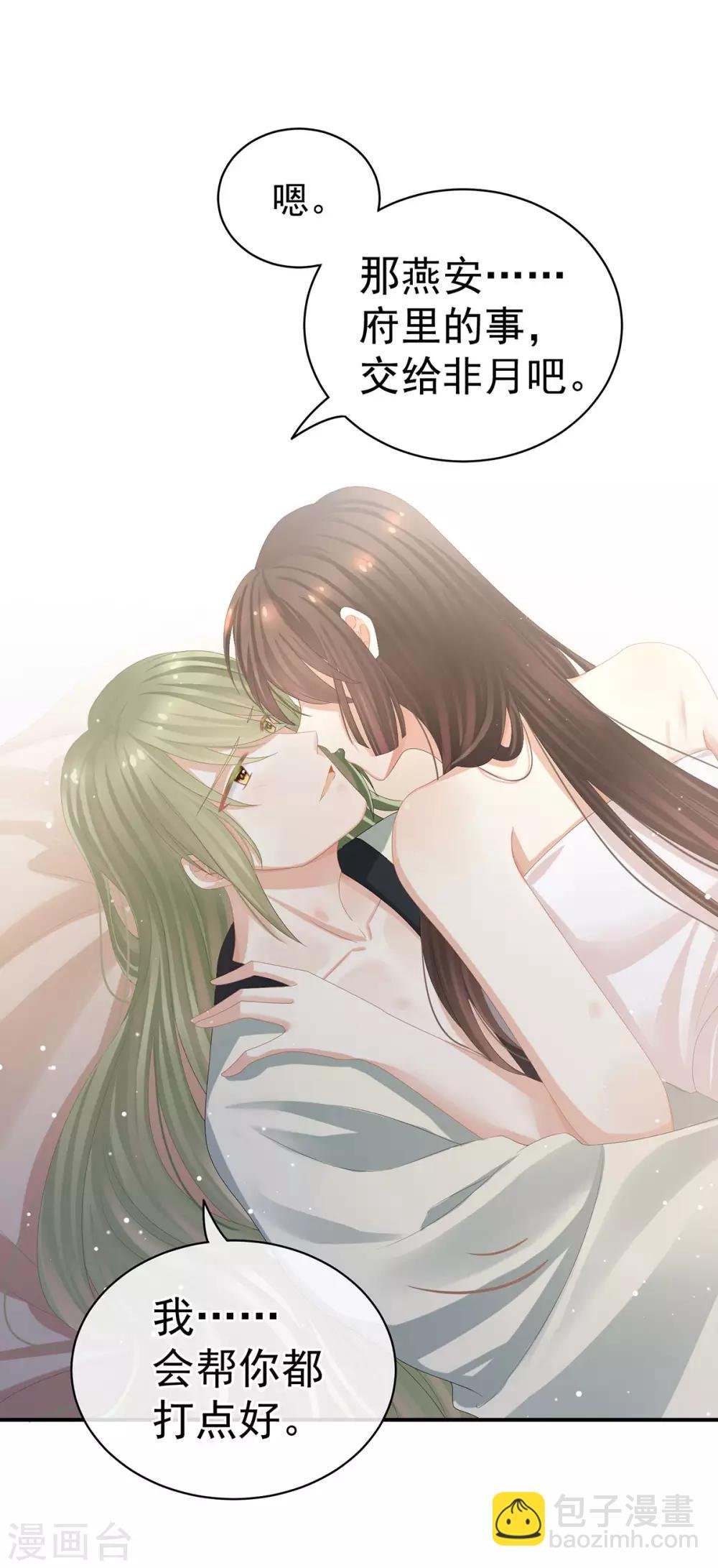 第82话 要保持身材