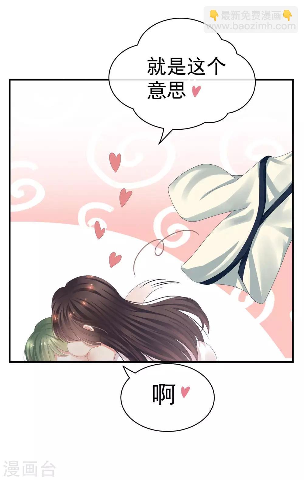 第82话 要保持身材