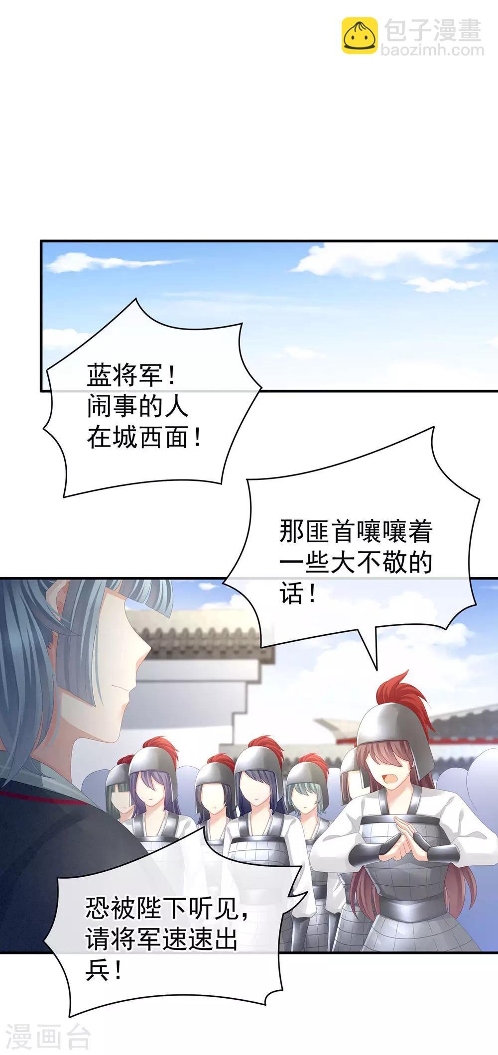 第82话 要保持身材