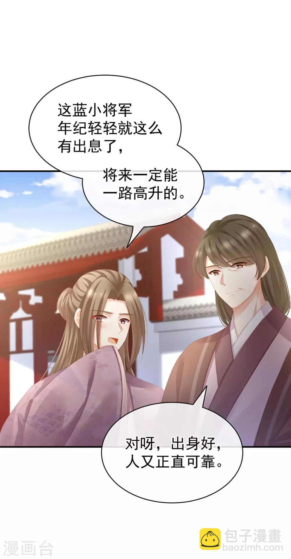 第82话 要保持身材