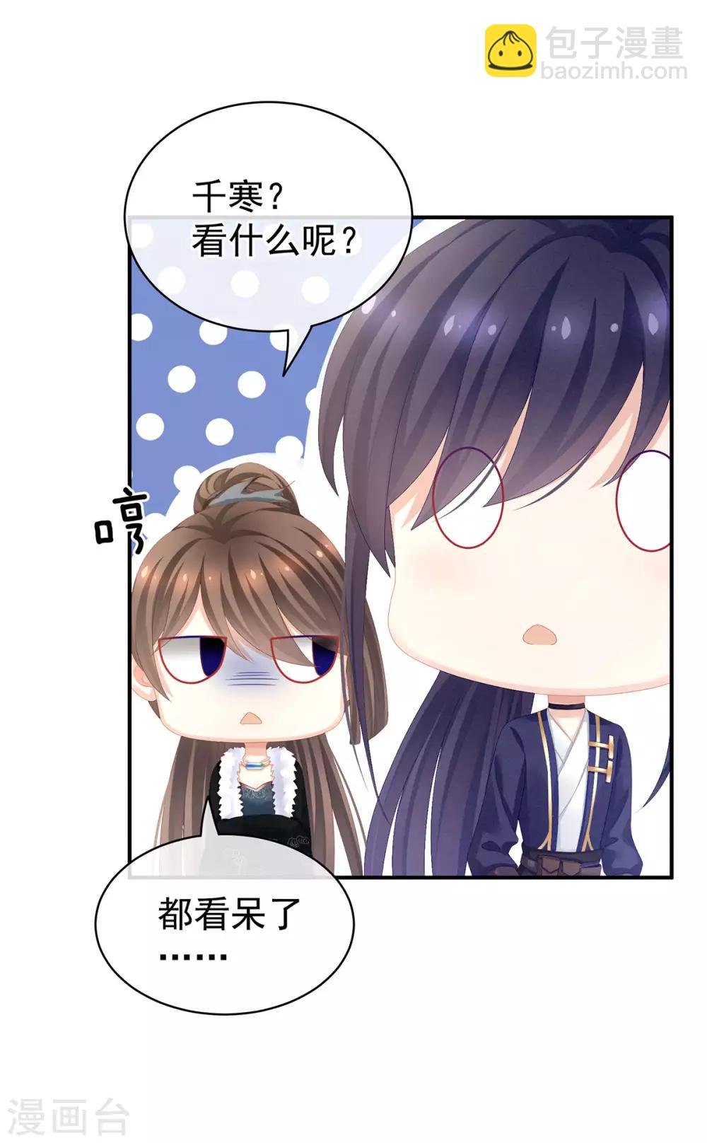 第82话 要保持身材