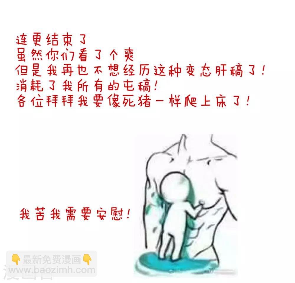 第82话 要保持身材