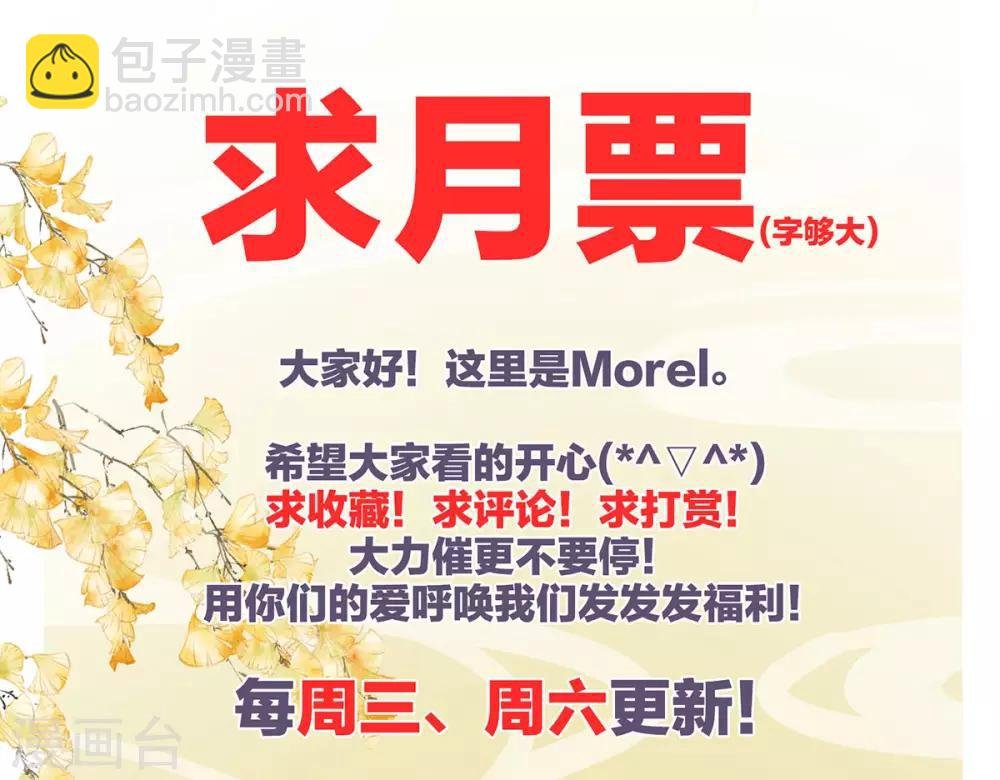 第82话 要保持身材