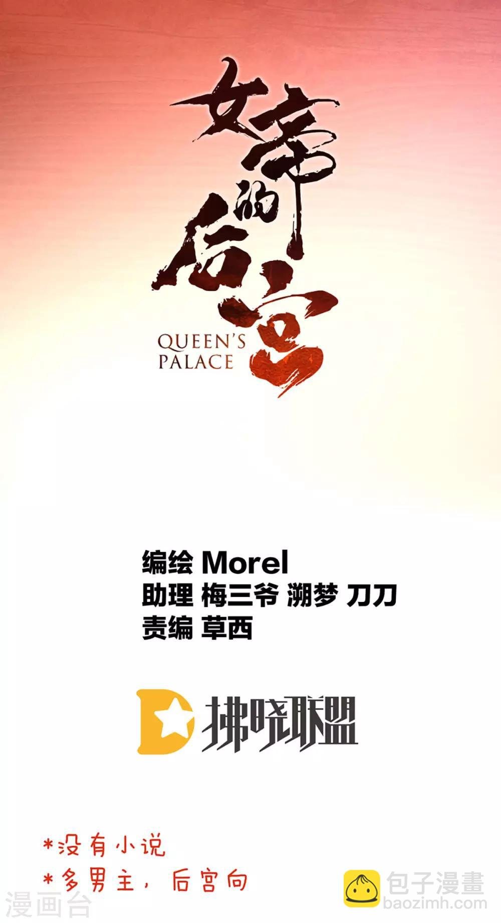 第83话 千寒被欺负了！