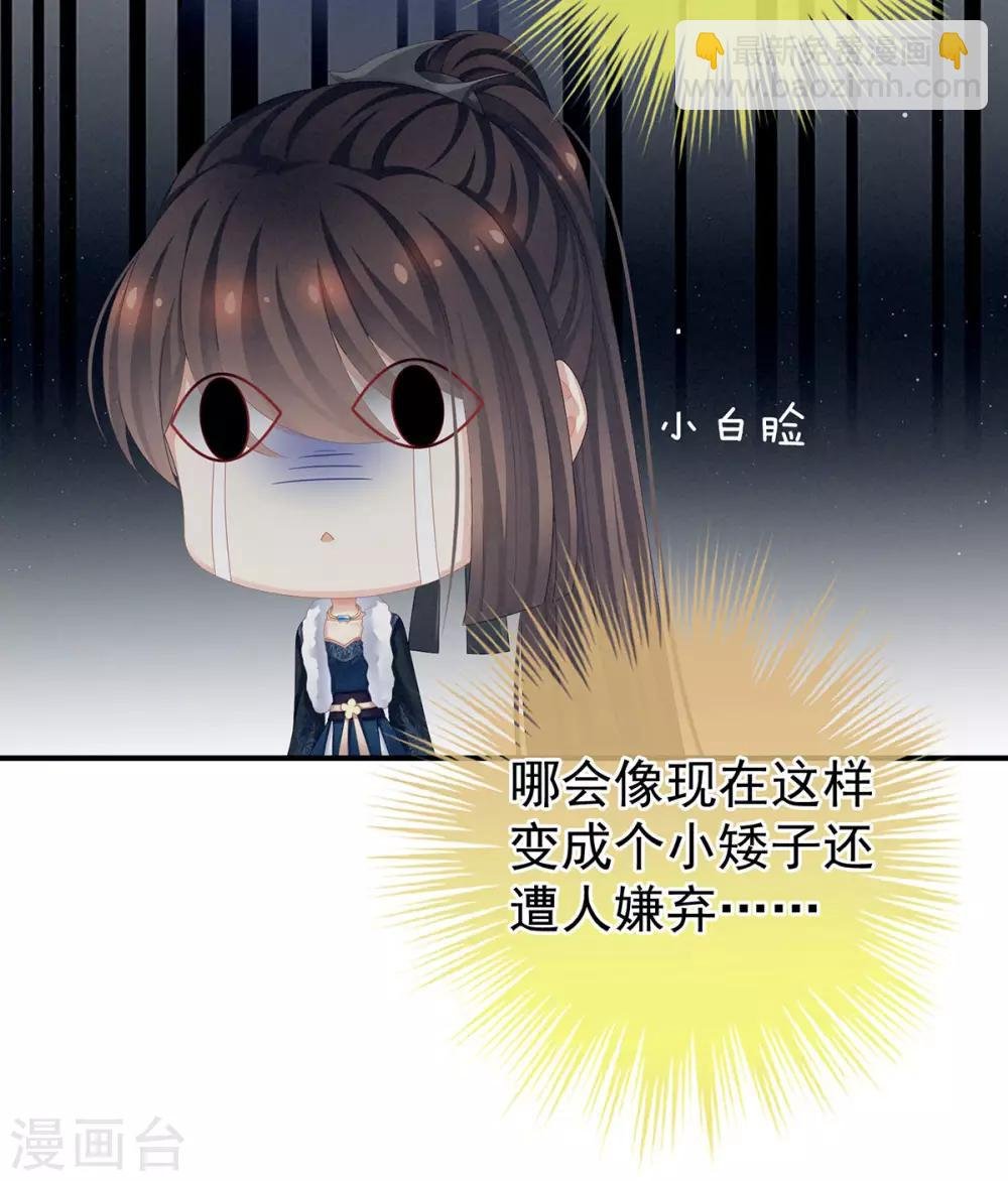 第83话 千寒被欺负了！
