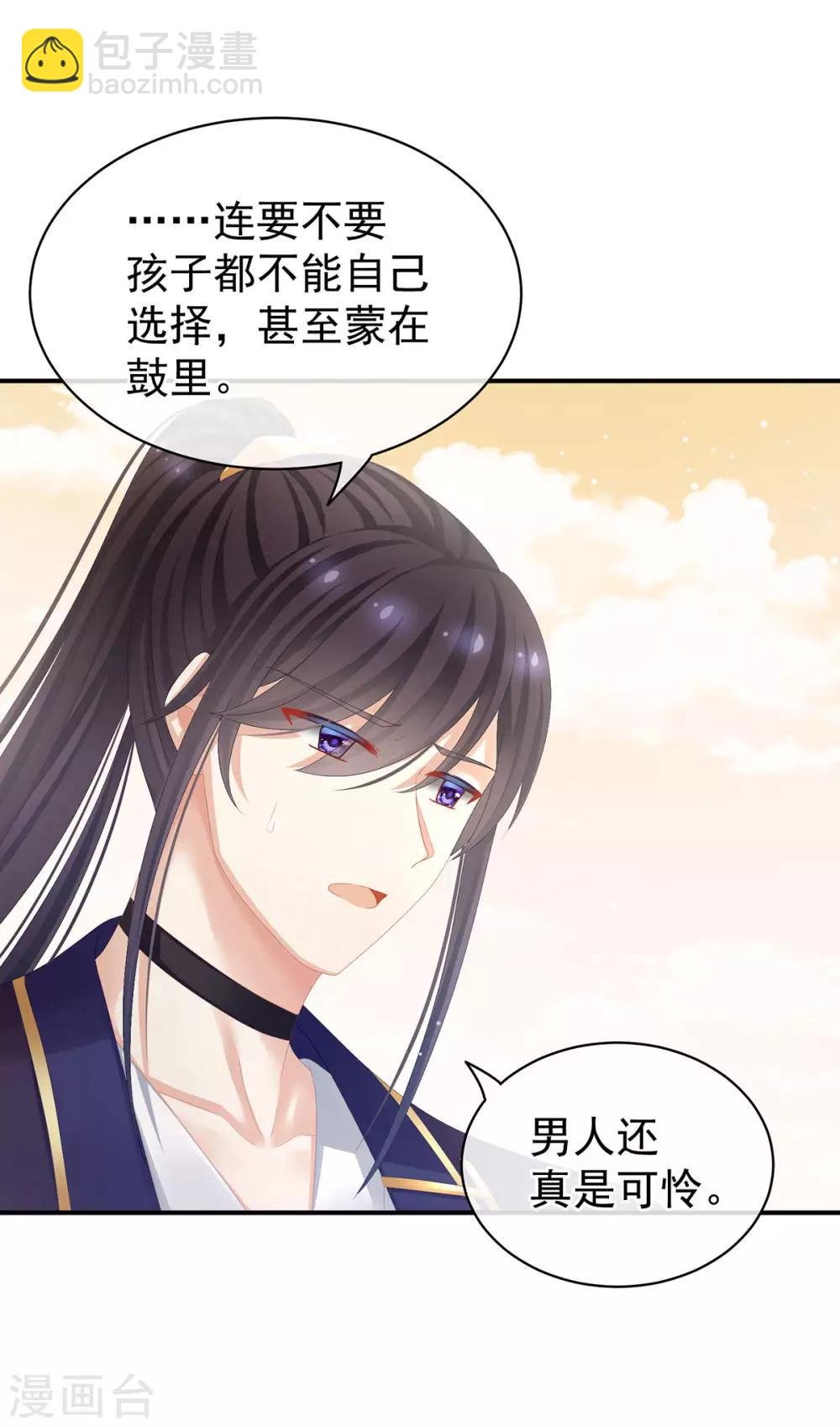 第83话 千寒被欺负了！