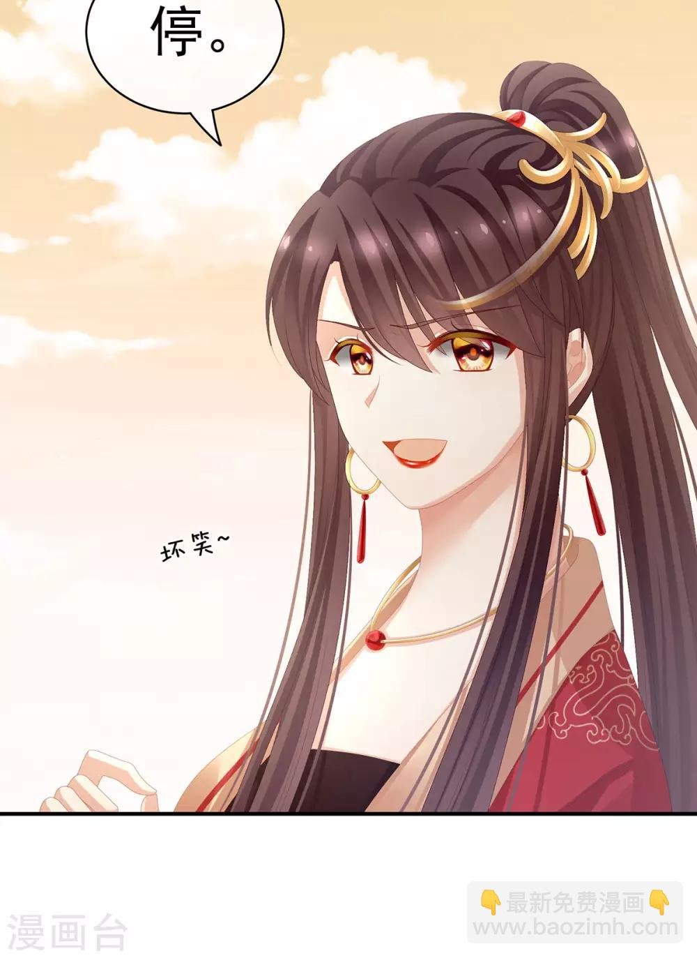 第83话 千寒被欺负了！