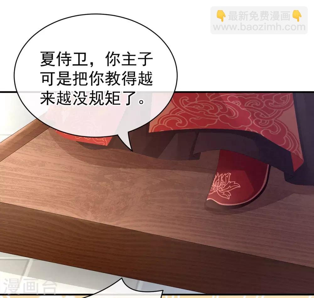 第83话 千寒被欺负了！