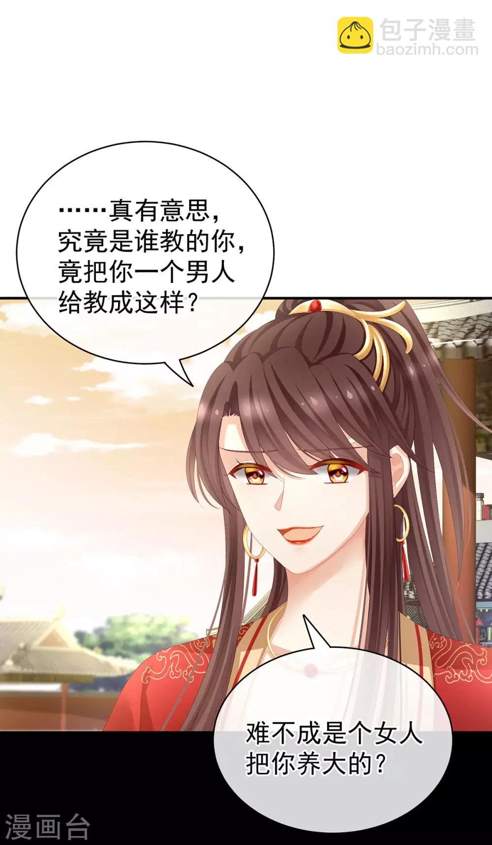 第83话 千寒被欺负了！