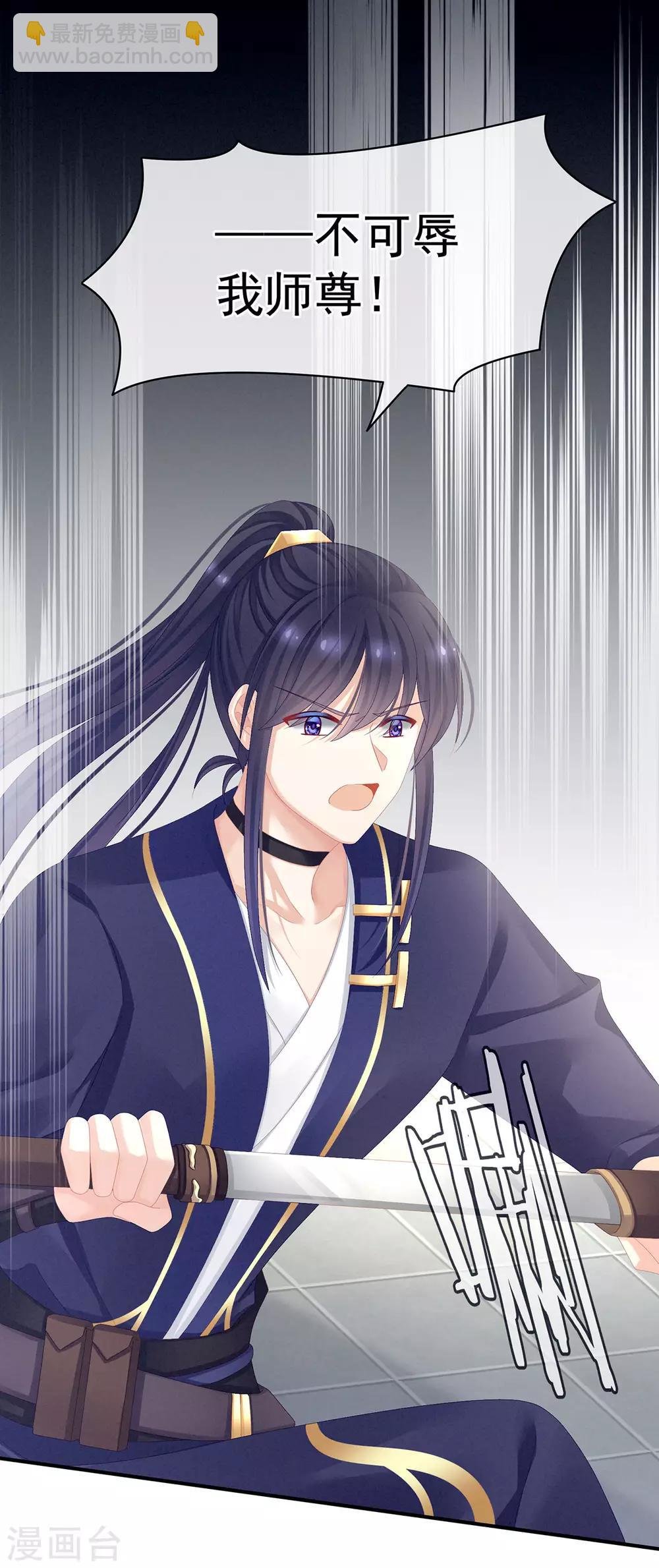 第83话 千寒被欺负了！