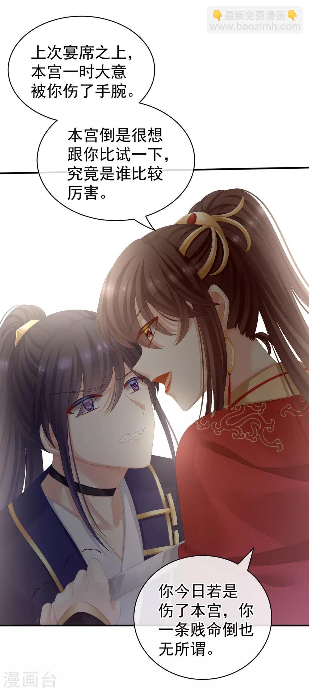 第83话 千寒被欺负了！