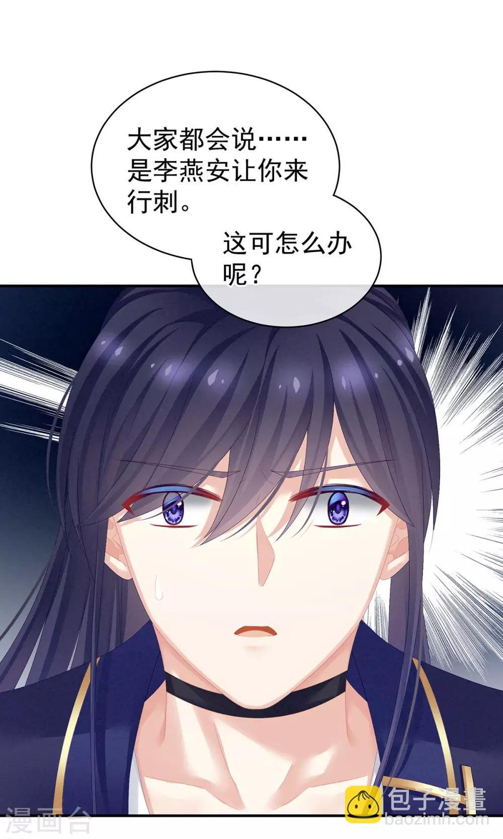 第83话 千寒被欺负了！