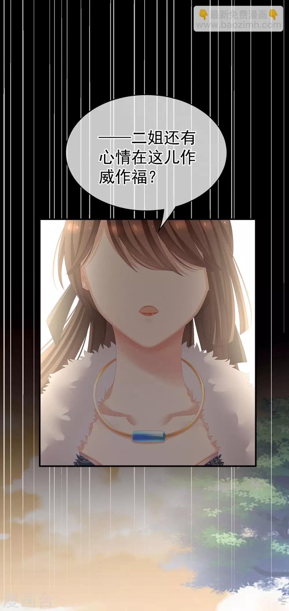 第83话 千寒被欺负了！