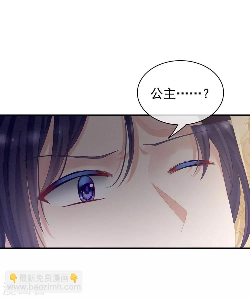 第83话 千寒被欺负了！