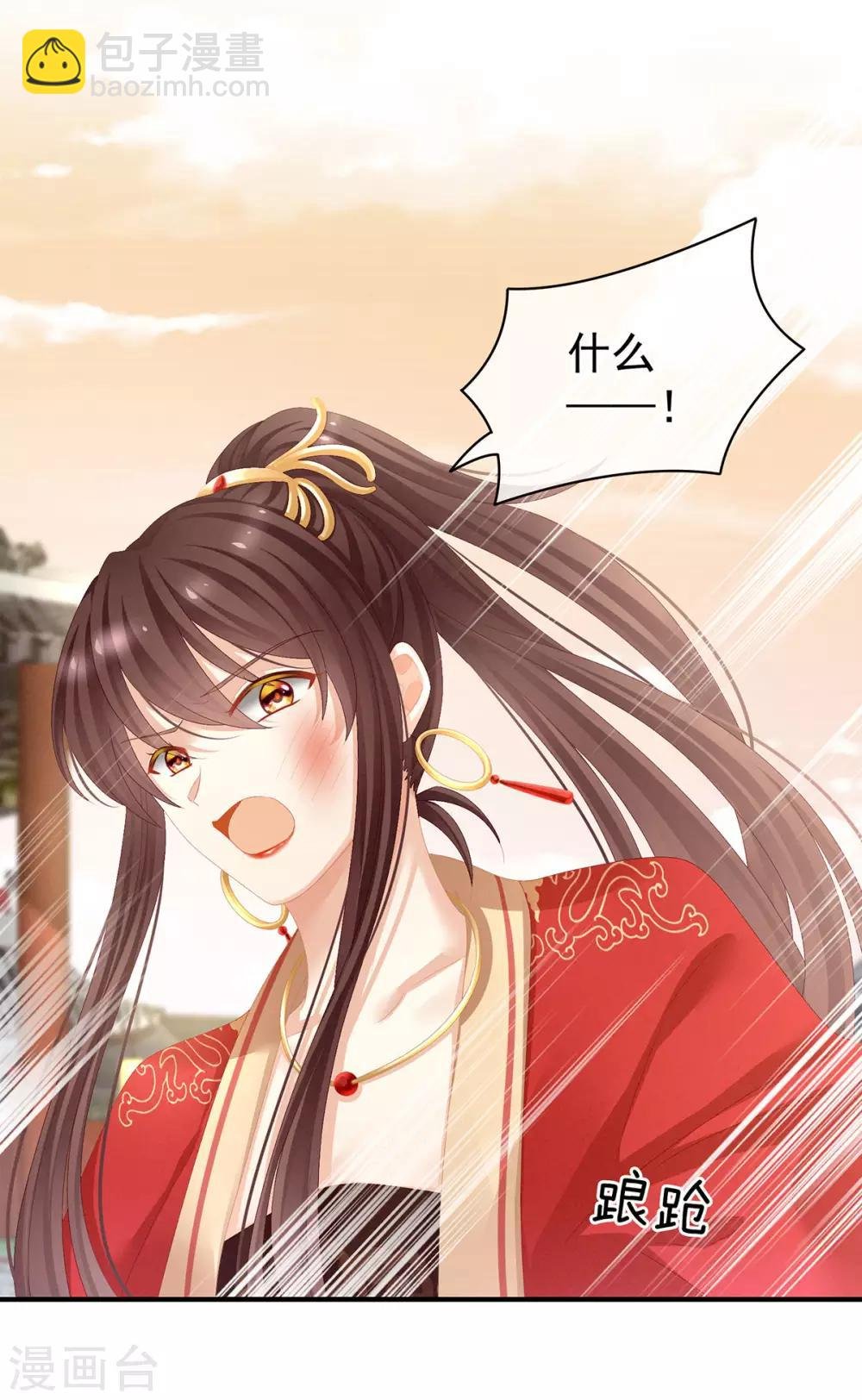 第83话 千寒被欺负了！