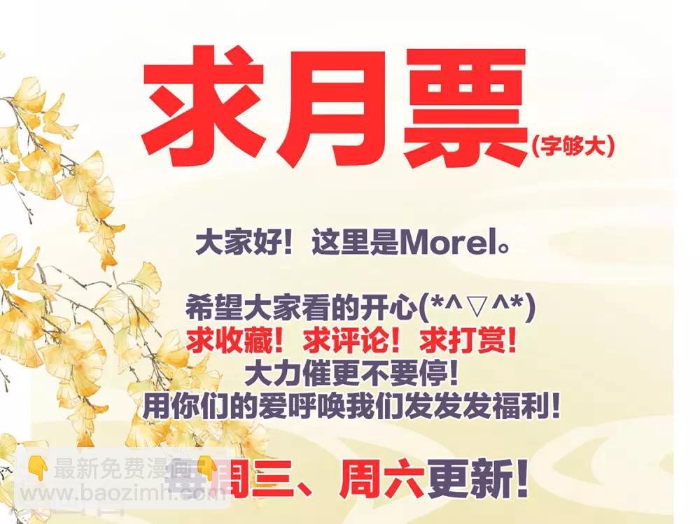 第83话 千寒被欺负了！