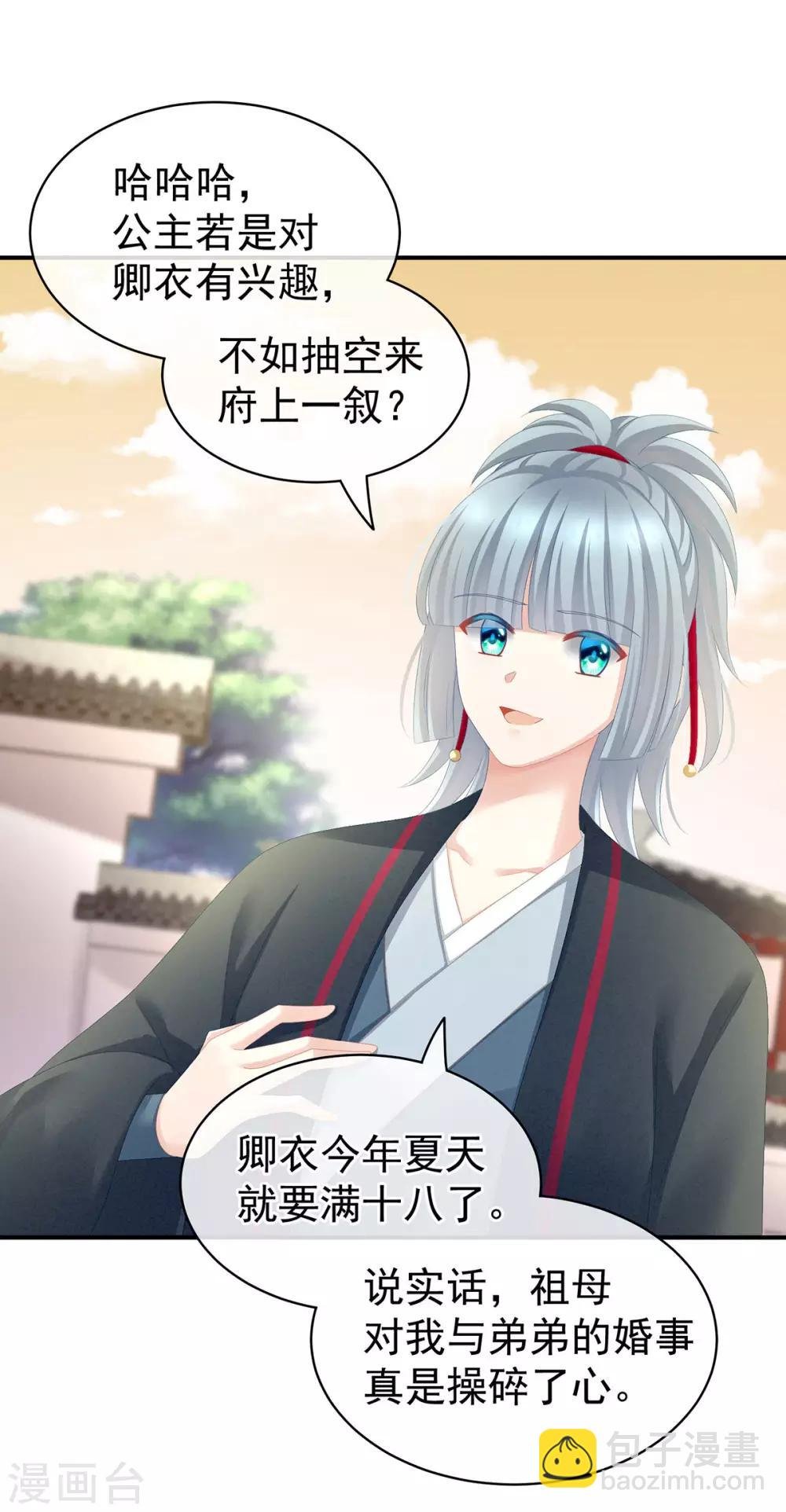 第84话 趴下，脱光