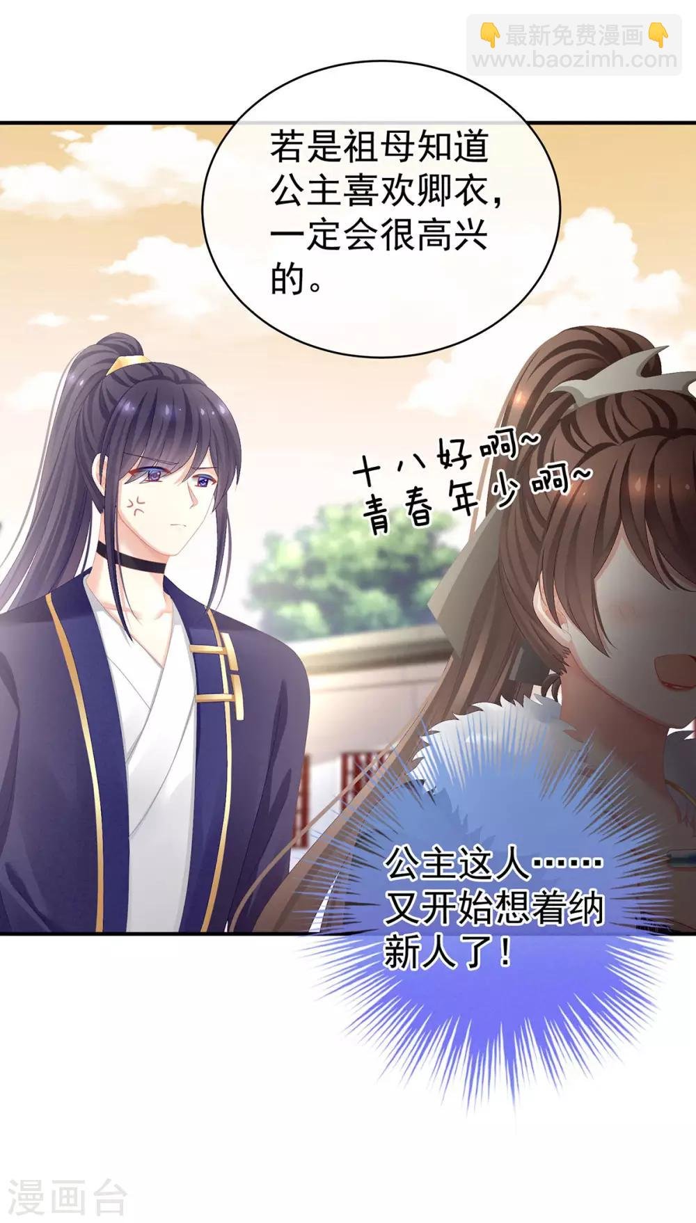 第84话 趴下，脱光