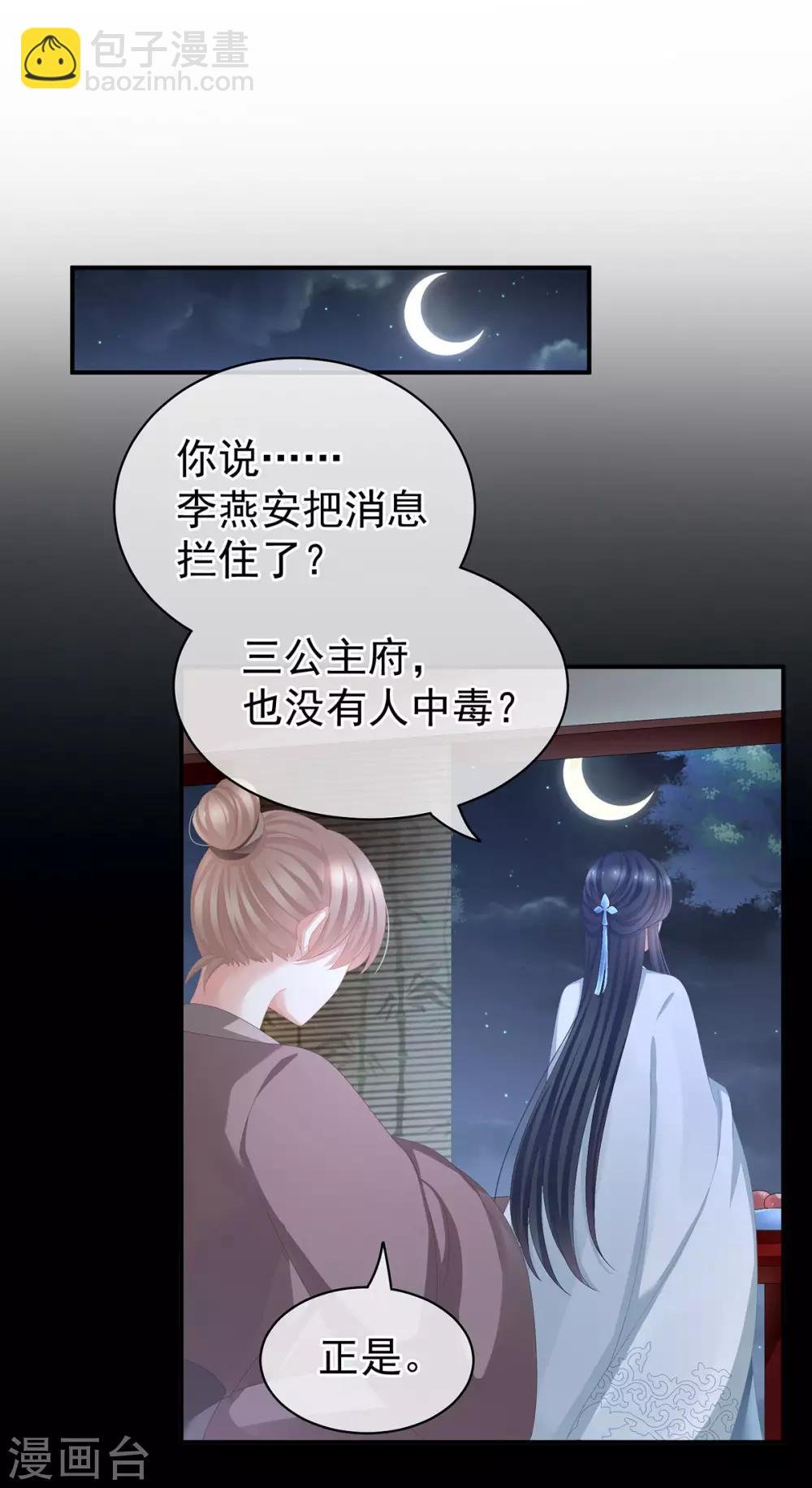 第84话 趴下，脱光