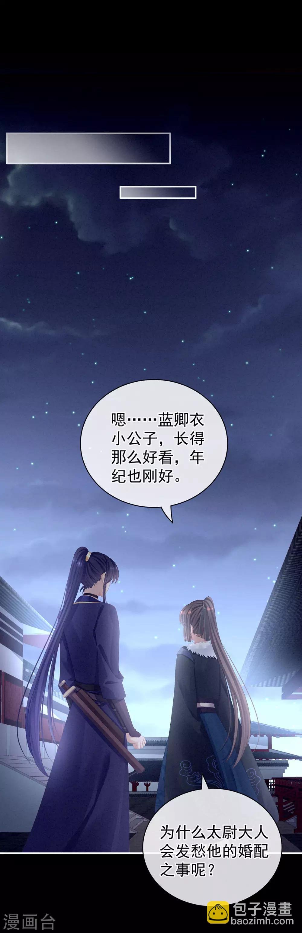 第85话 他的独占欲