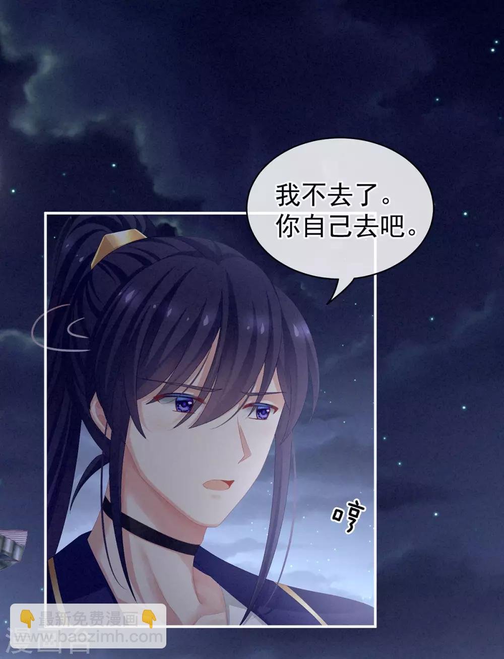 第85话 他的独占欲