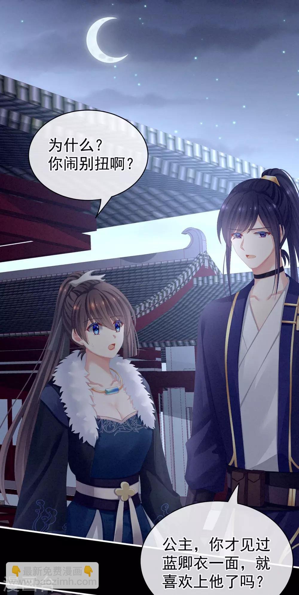 第85话 他的独占欲
