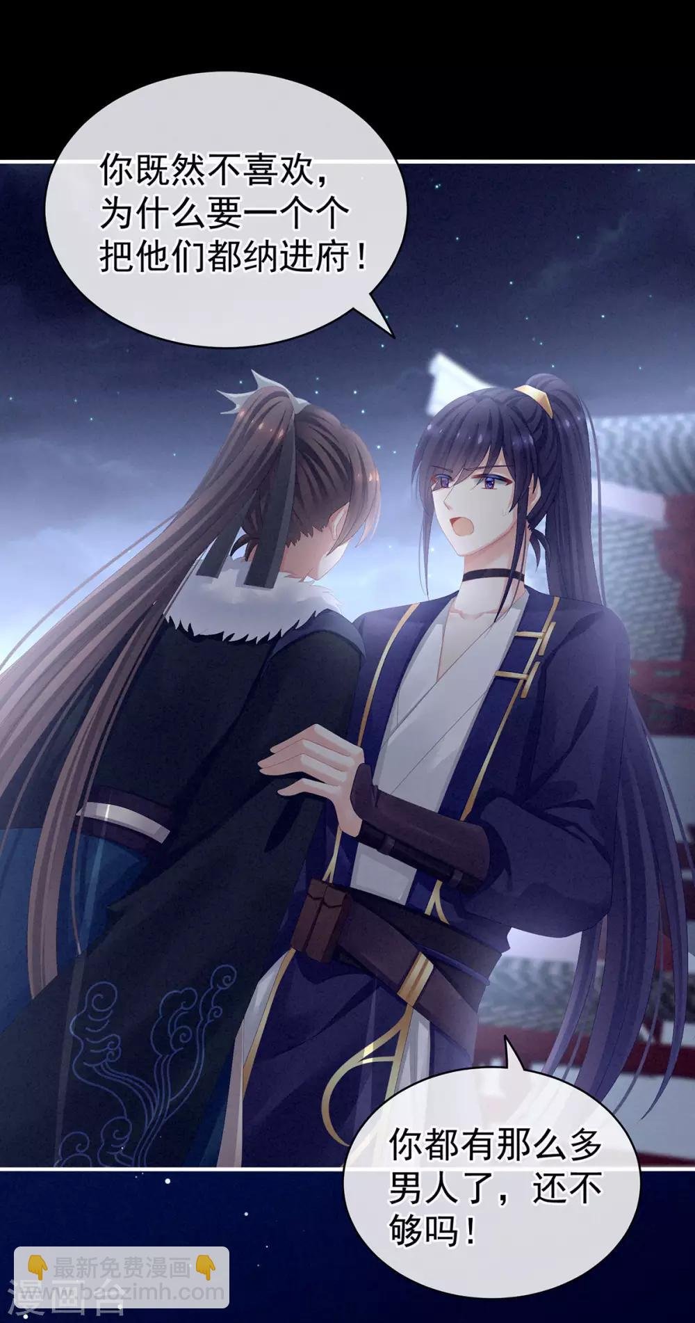 第85话 他的独占欲